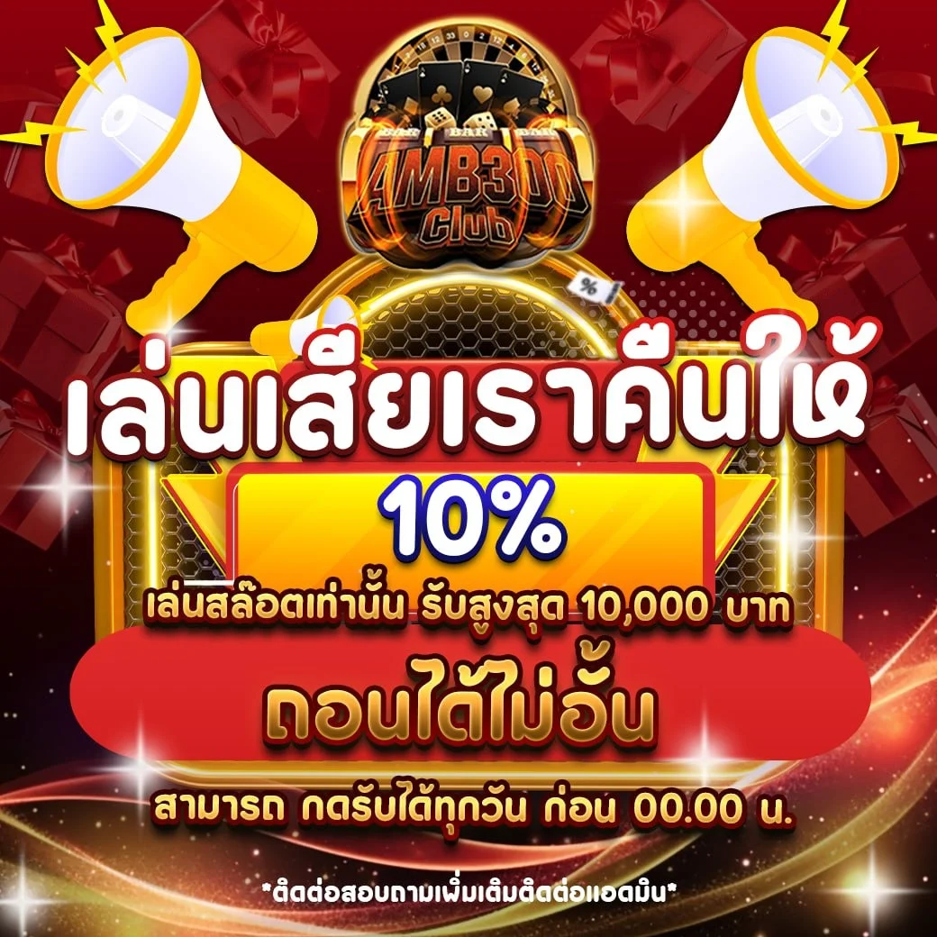 ฟีเจอร์เด่น