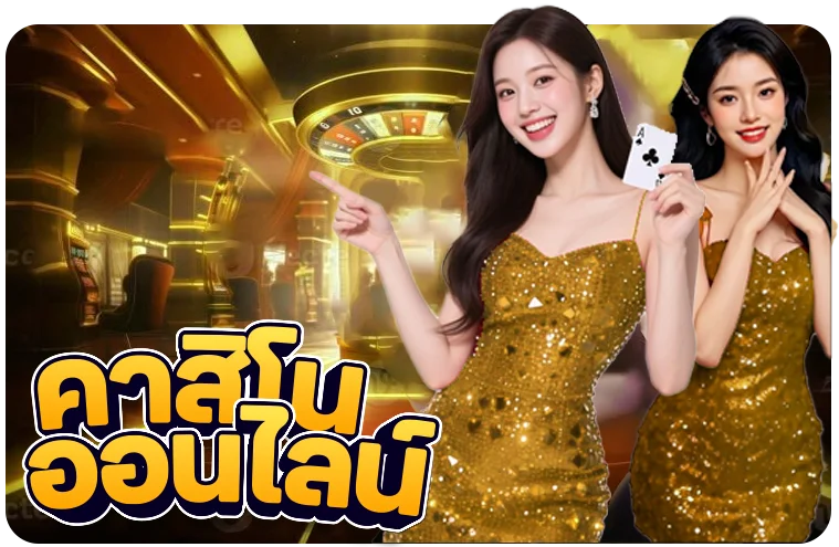 สล็อตออนไลน์ยอดนิยมที่ AMB300 เล่นได้ทุกค่าย