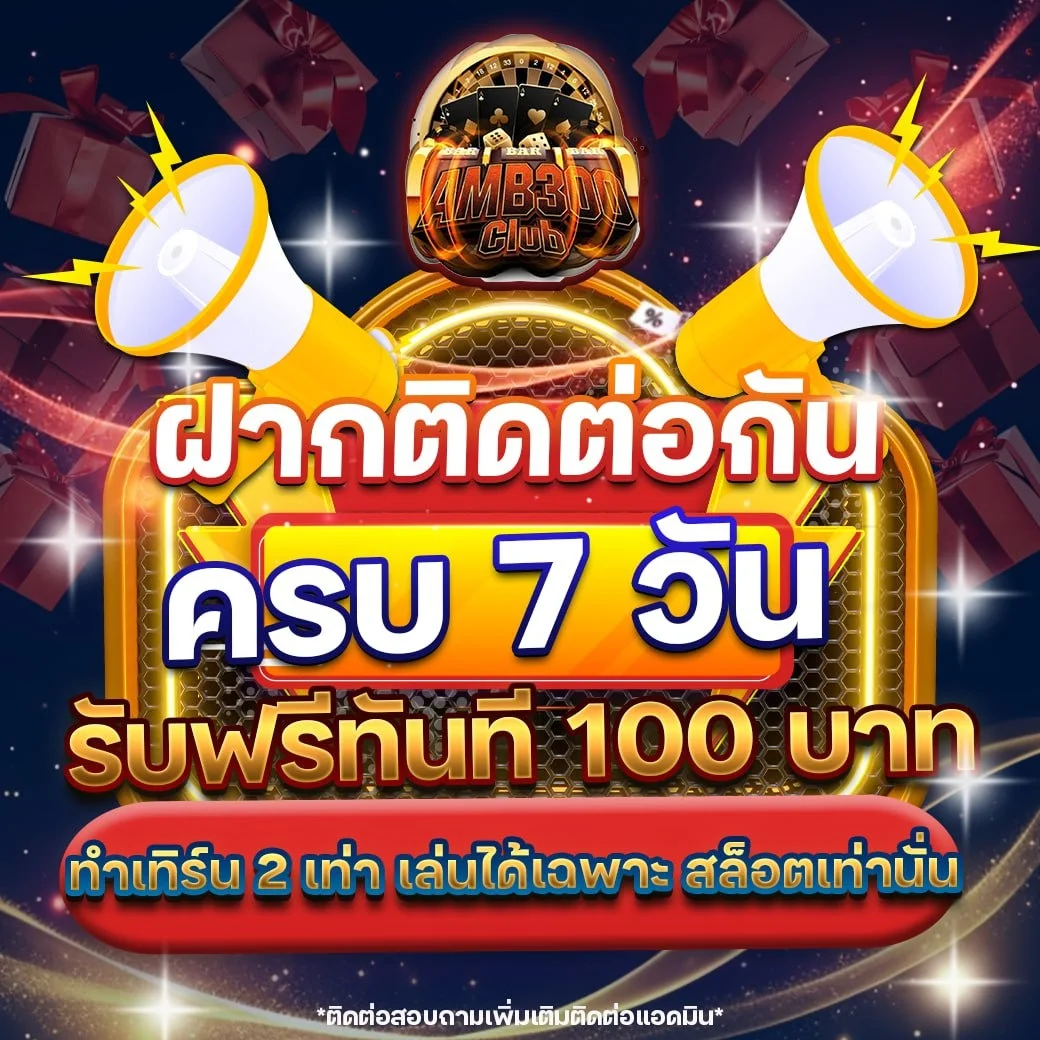 ฟีเจอร์เด่น